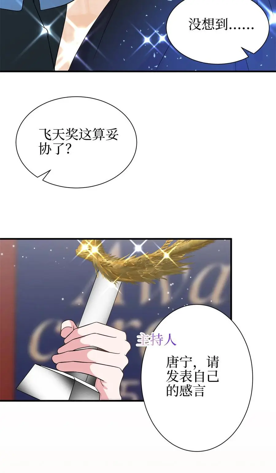 345 实至名归 第8页