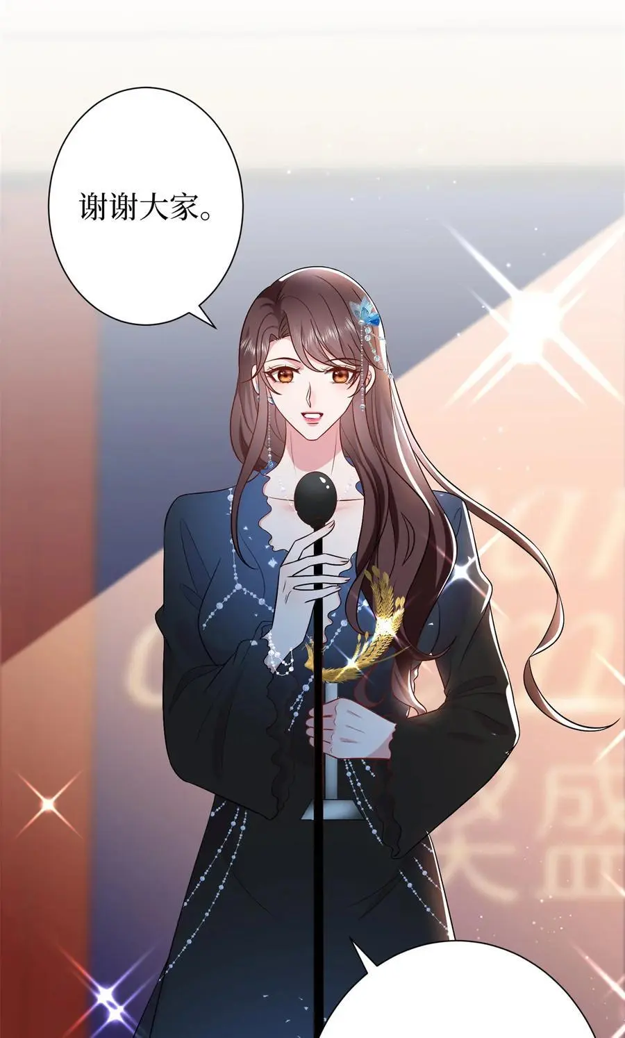 345 实至名归 第9页