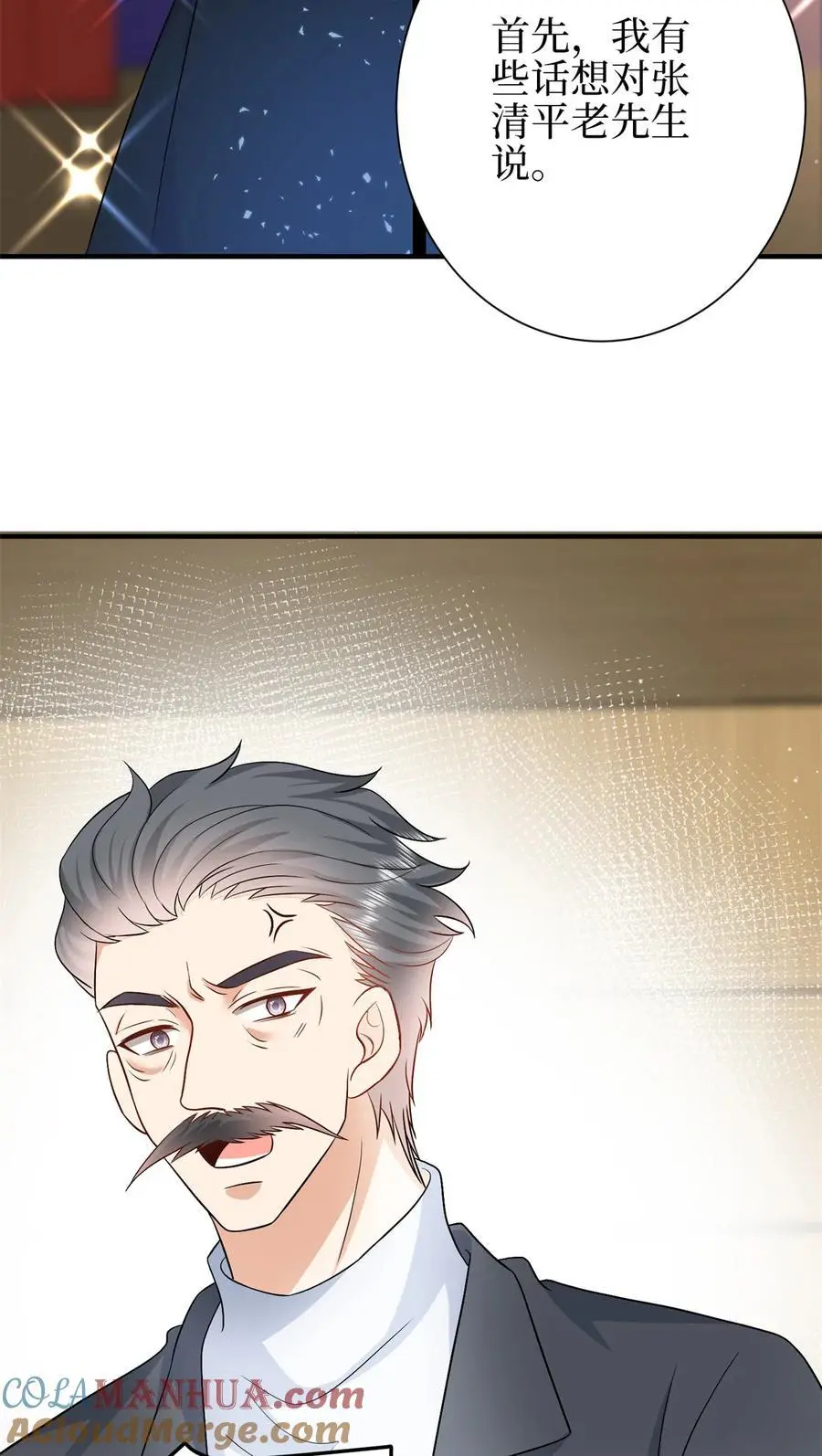 345 实至名归 第10页