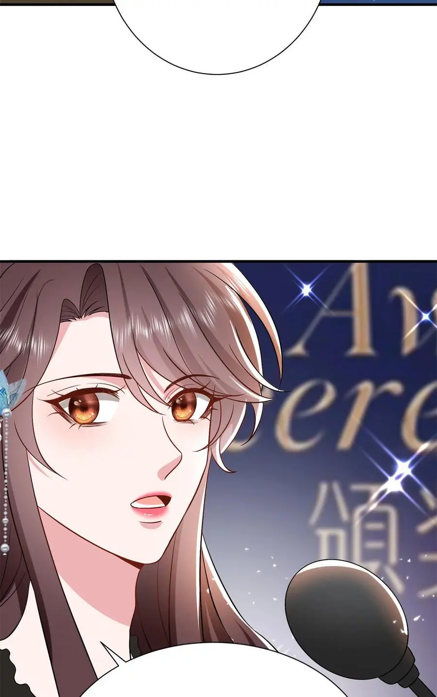 345 实至名归 第12页