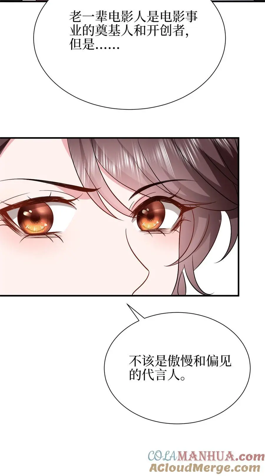 345 实至名归 第13页