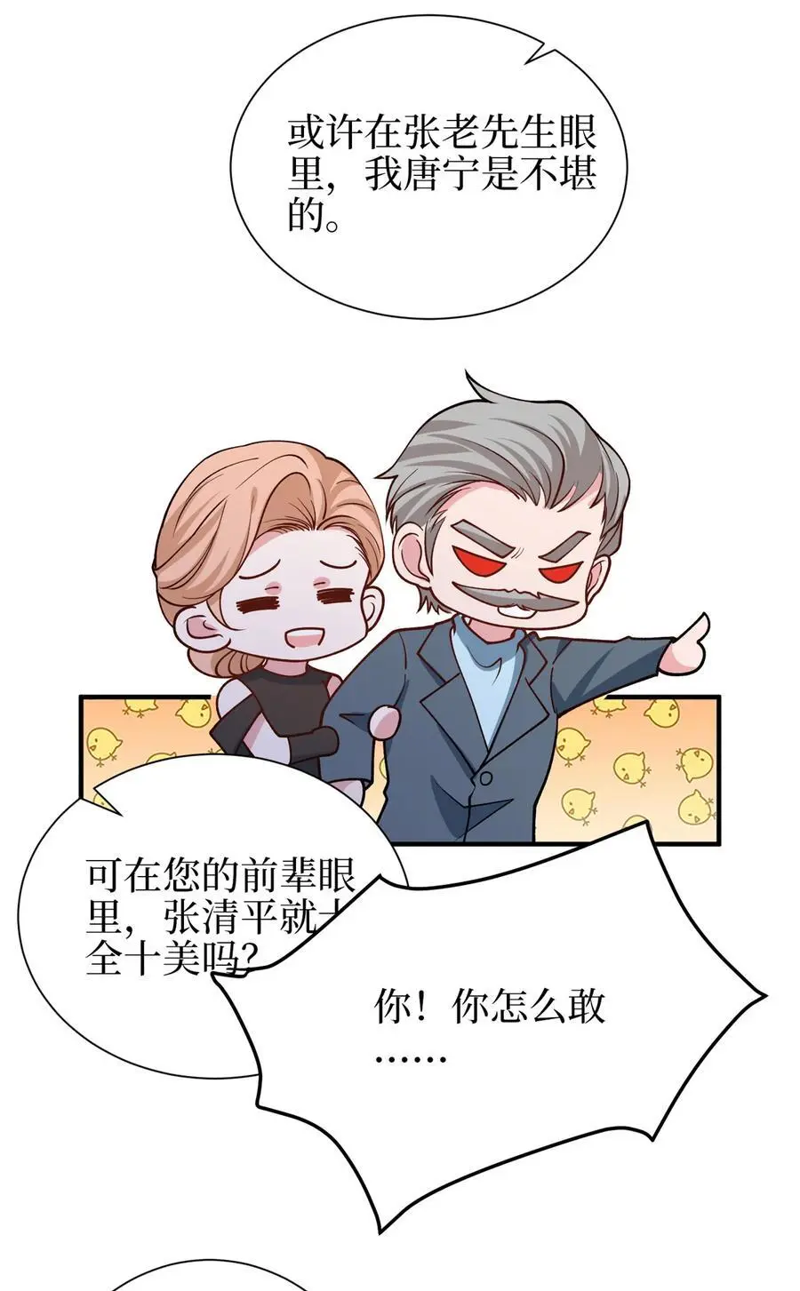345 实至名归 第14页