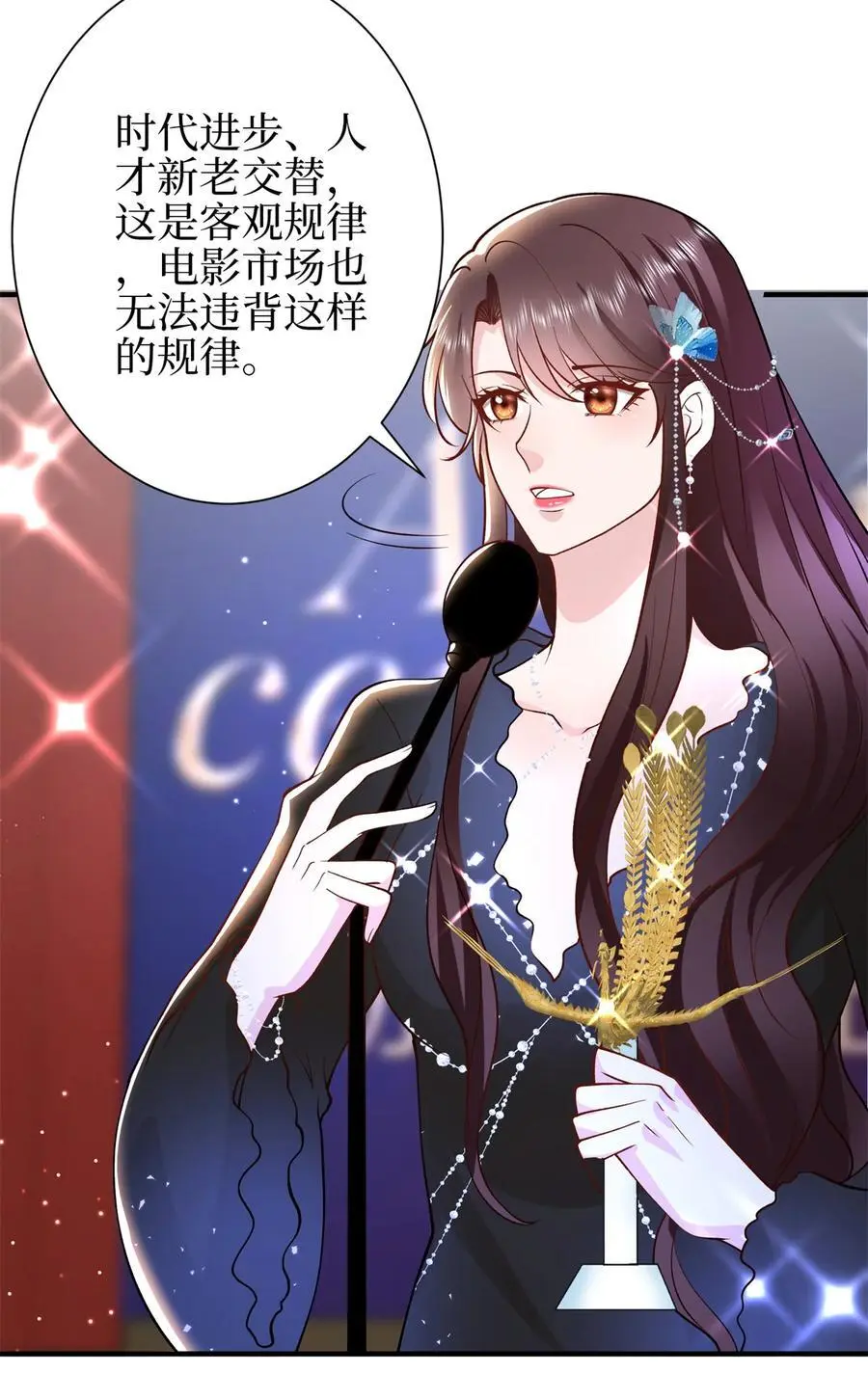 345 实至名归 第15页