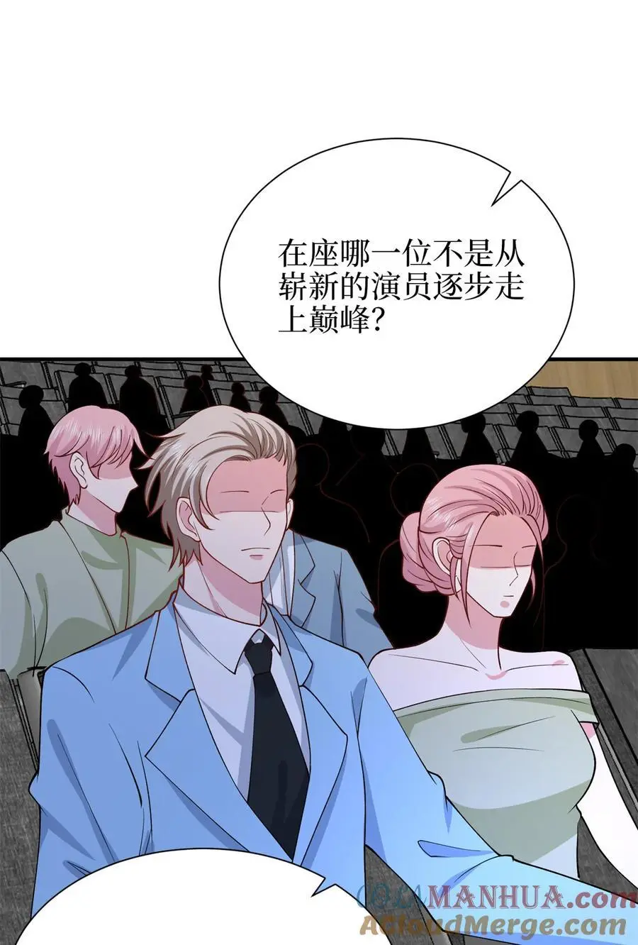 345 实至名归 第16页