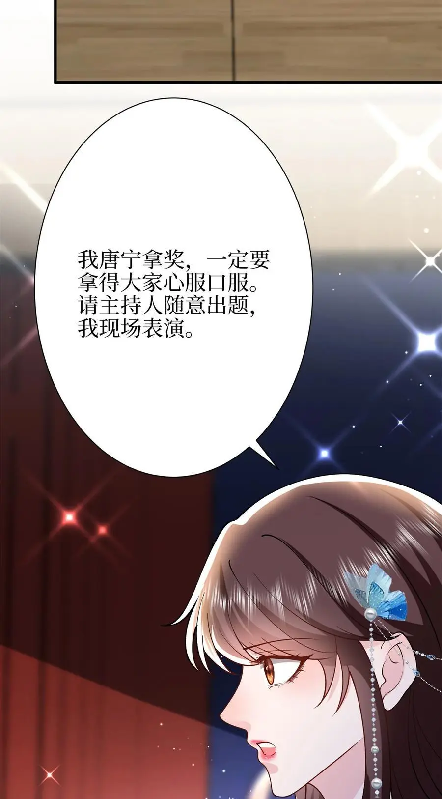 345 实至名归 第20页