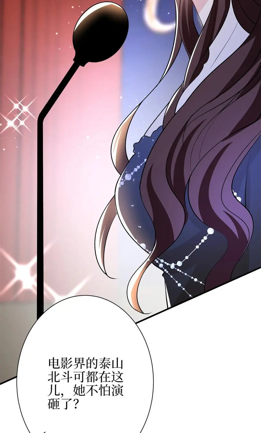 345 实至名归 第21页