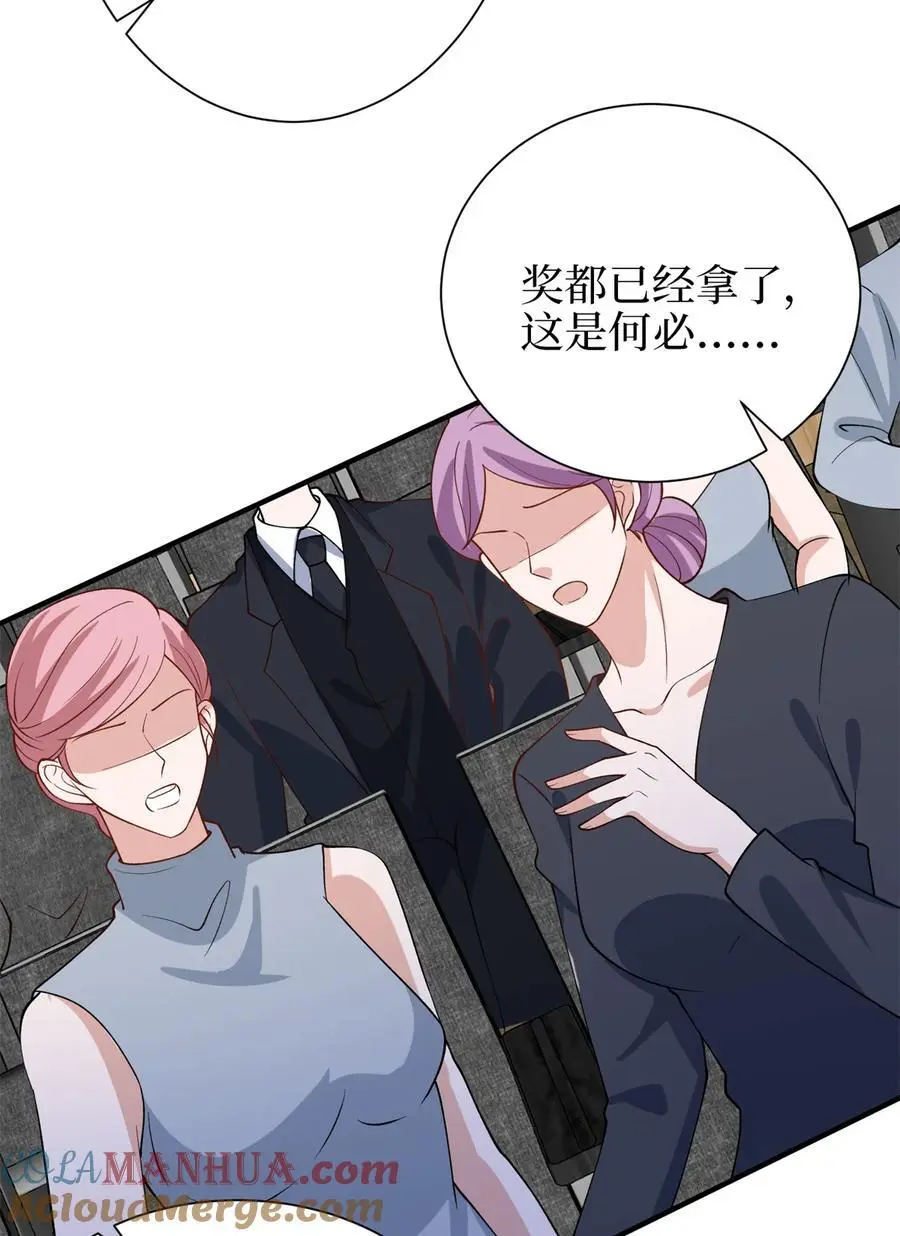 345 实至名归 第22页
