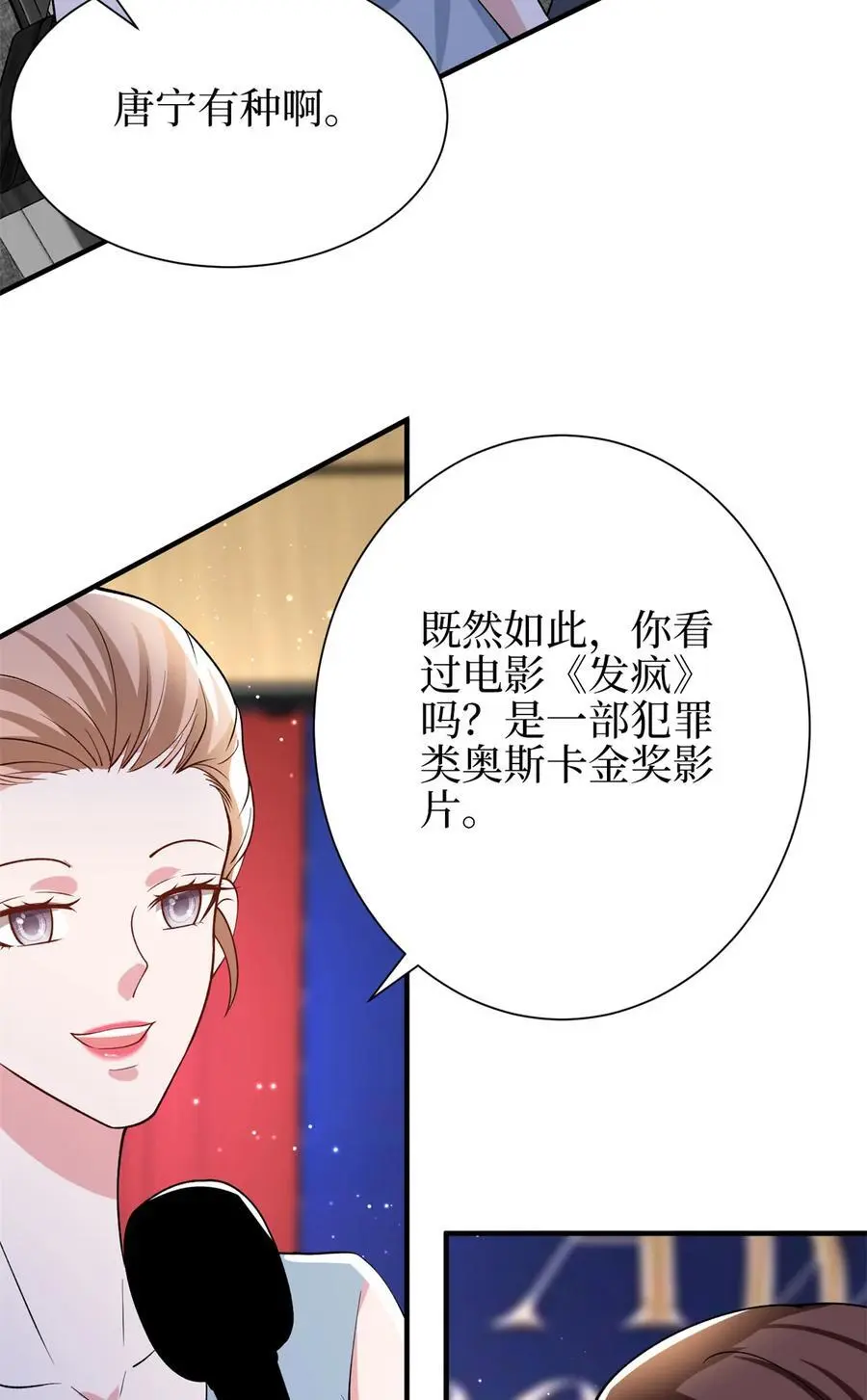 345 实至名归 第23页