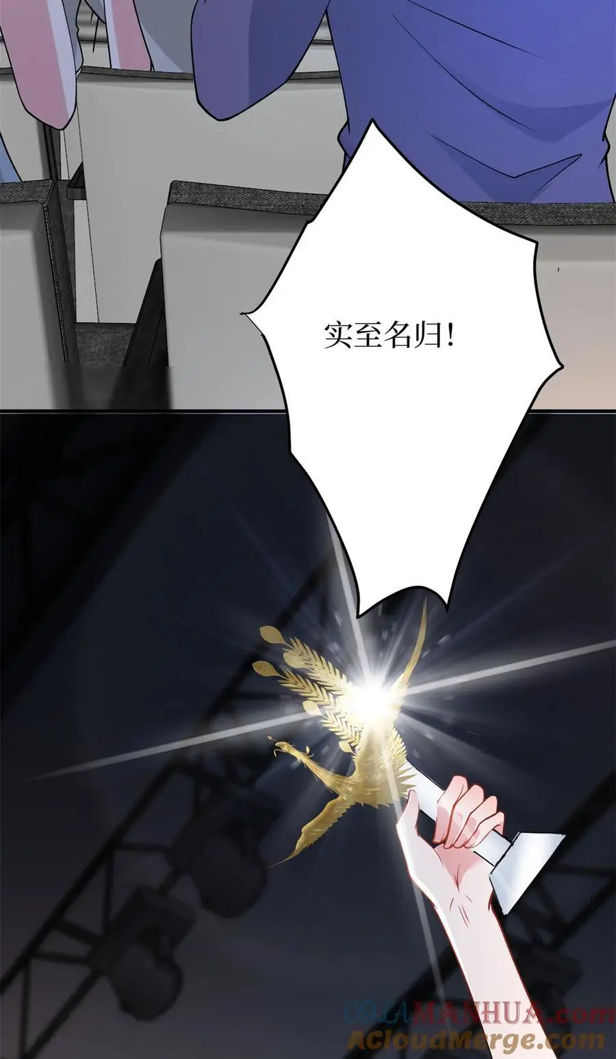 345 实至名归 第34页