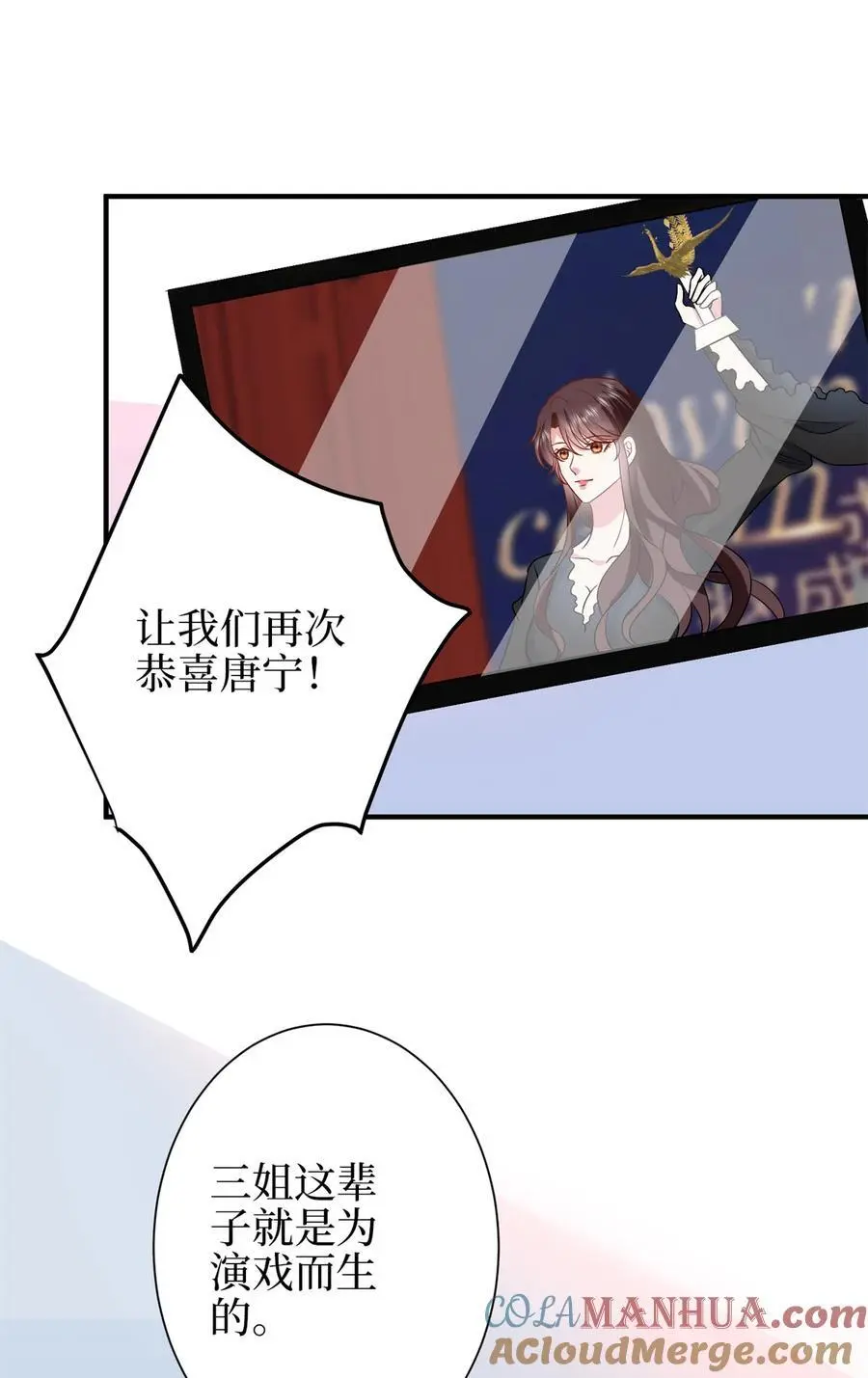 345 实至名归 第37页
