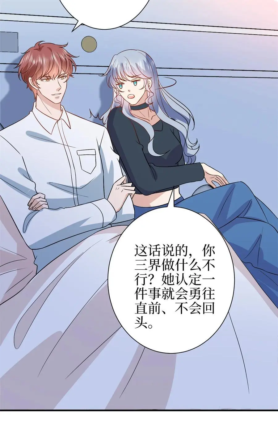 345 实至名归 第38页