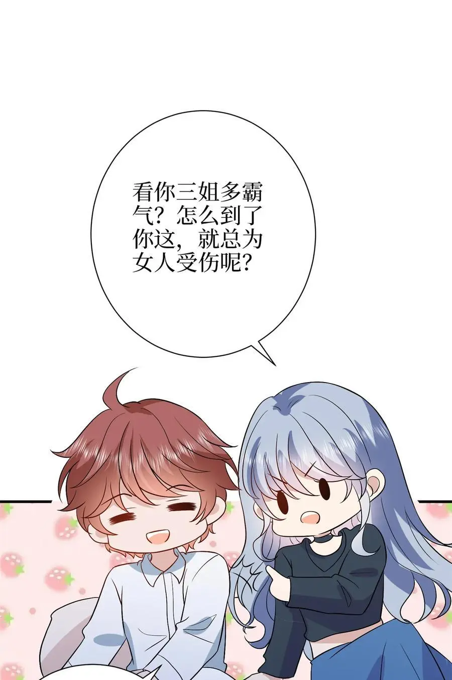 345 实至名归 第39页
