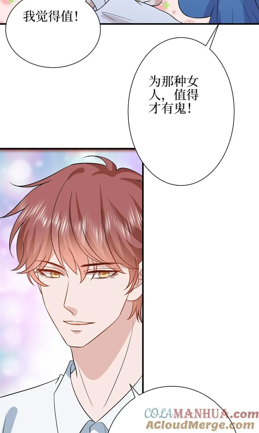 345 实至名归 第40页