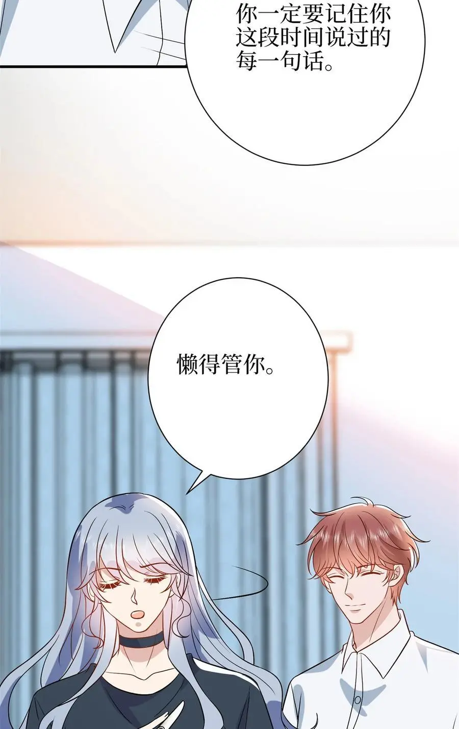345 实至名归 第41页