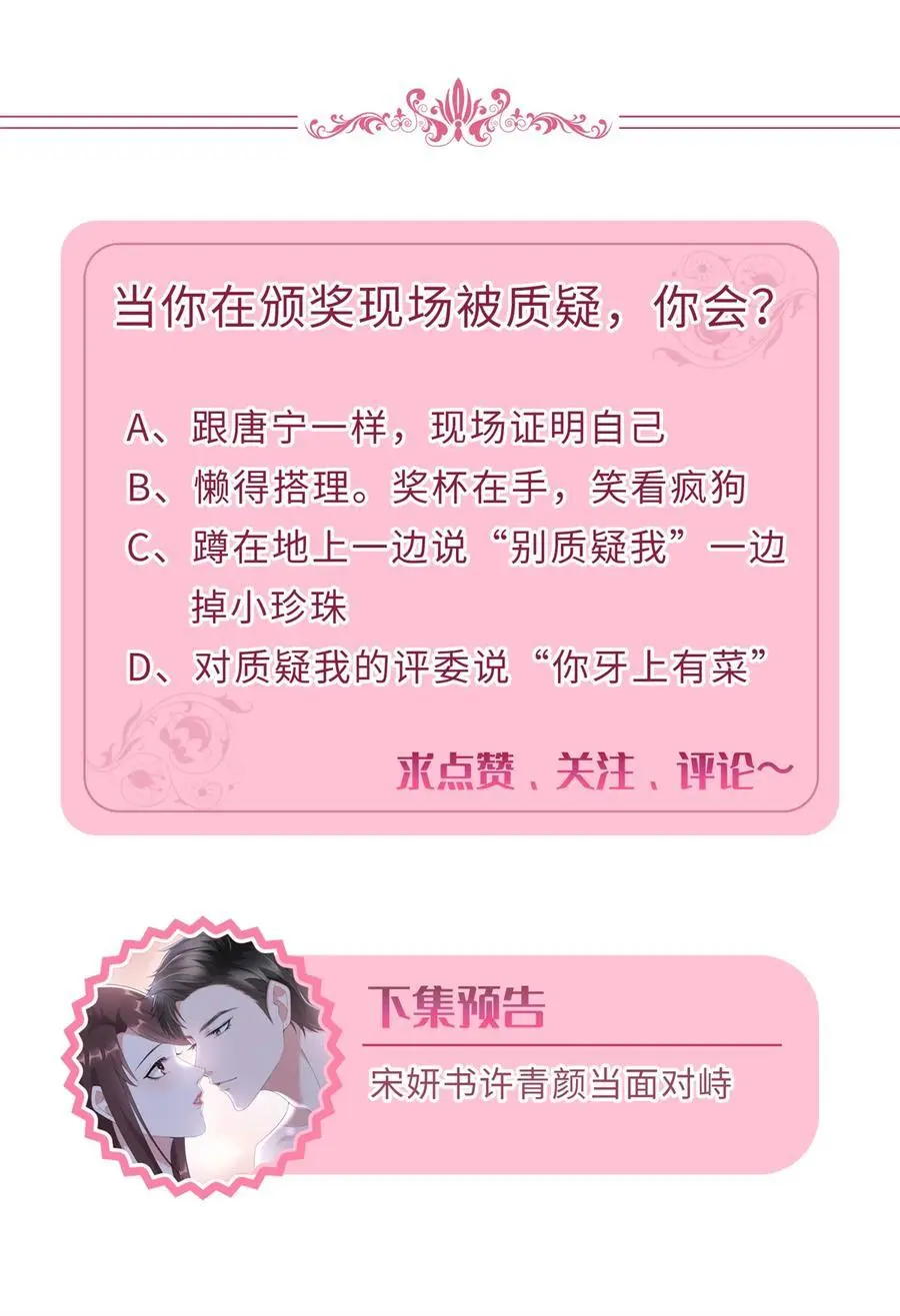 345 实至名归 第45页