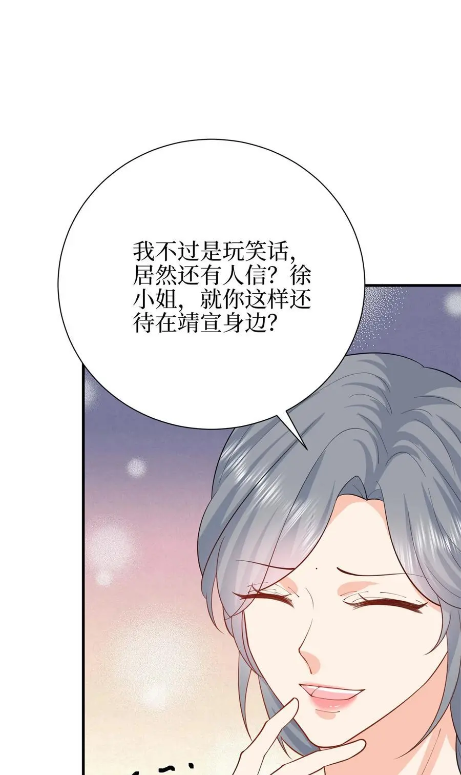 346 许青颜，你是下一个我 第6页