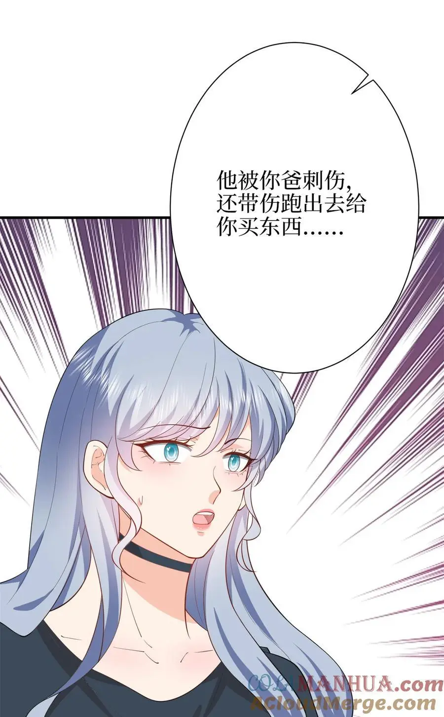 346 许青颜，你是下一个我 第10页