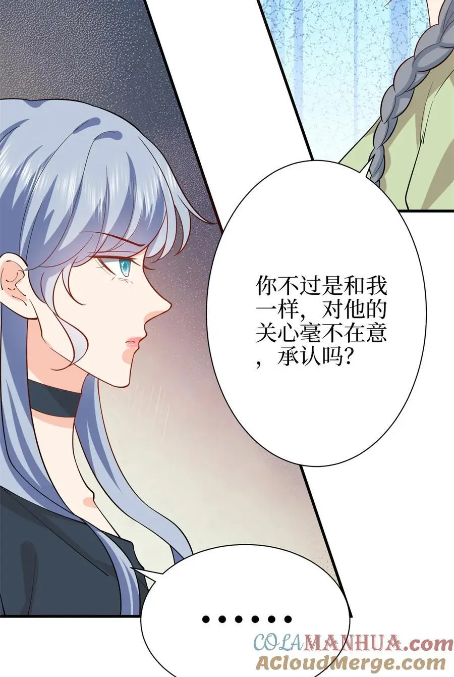 346 许青颜，你是下一个我 第13页