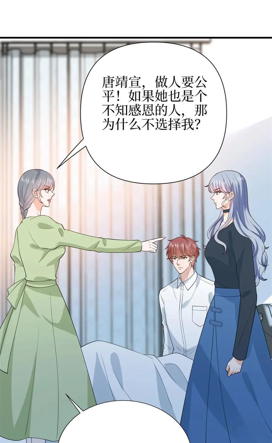 346 许青颜，你是下一个我 第15页