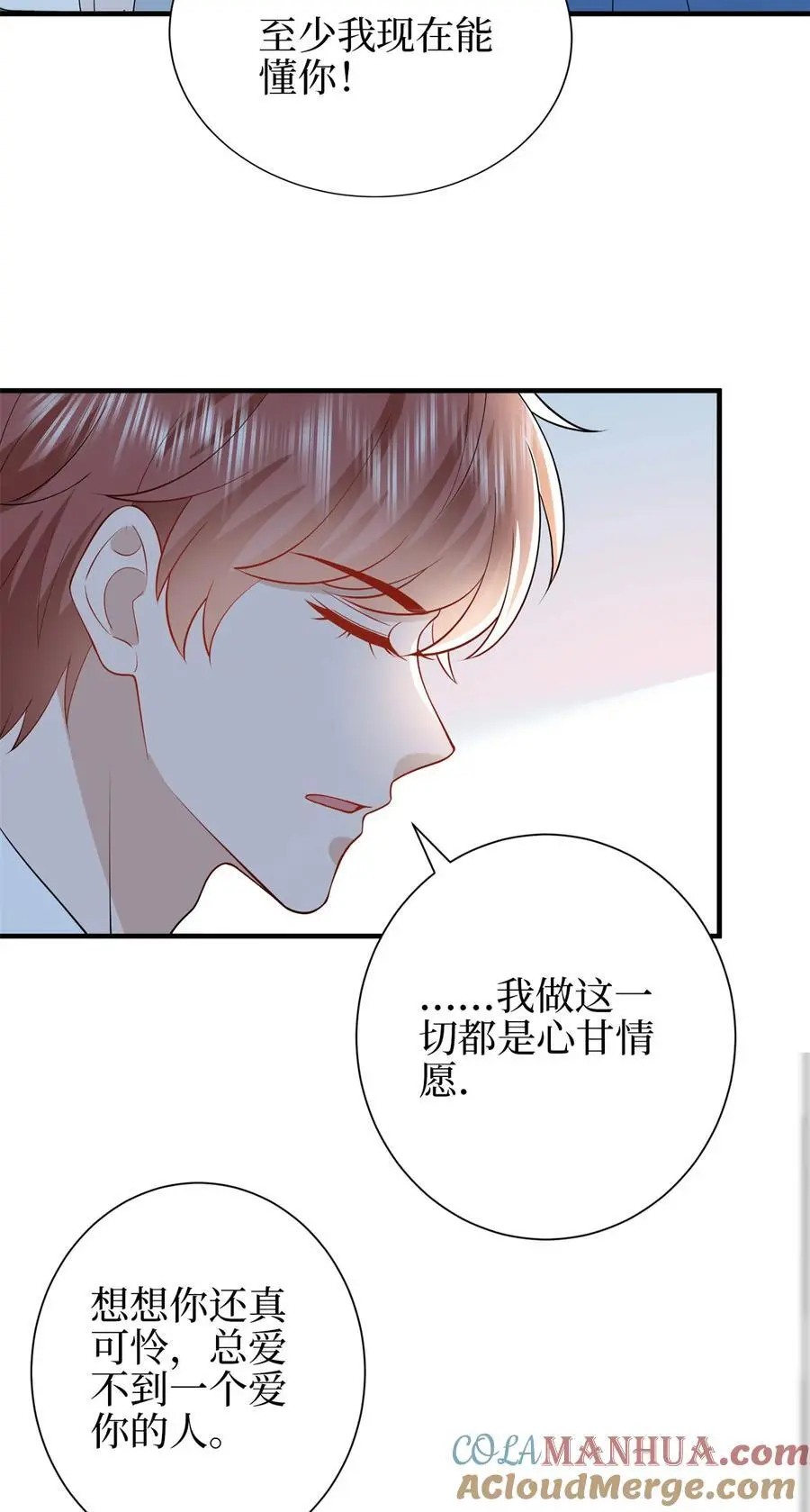 346 许青颜，你是下一个我 第16页