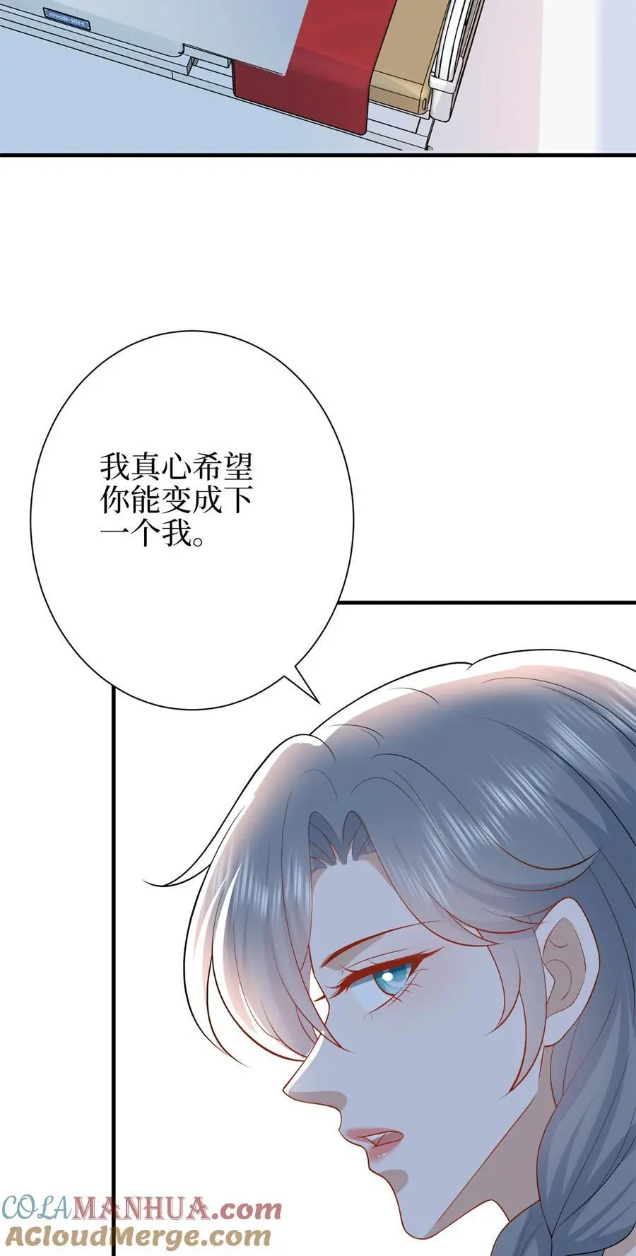 346 许青颜，你是下一个我 第19页