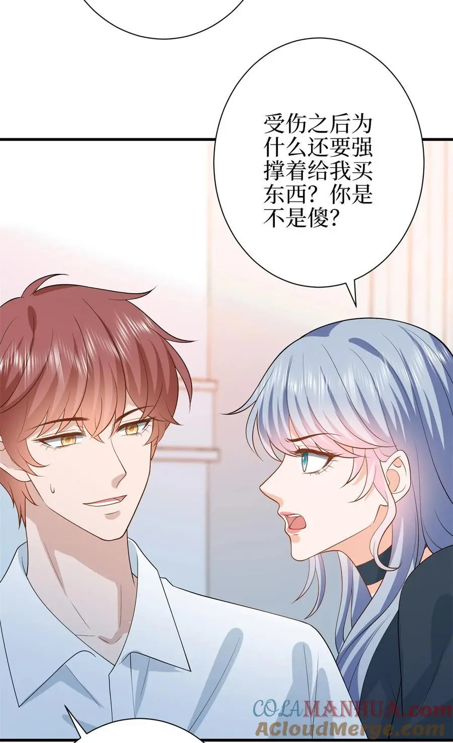 346 许青颜，你是下一个我 第22页