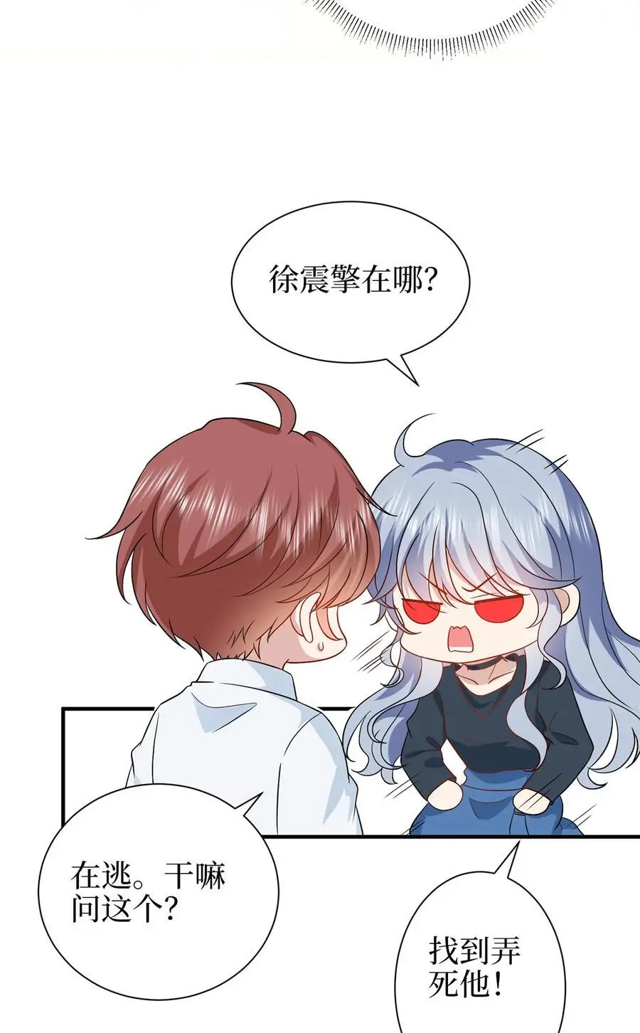 346 许青颜，你是下一个我 第27页