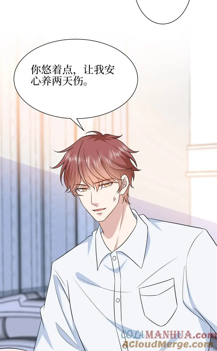 346 许青颜，你是下一个我 第28页
