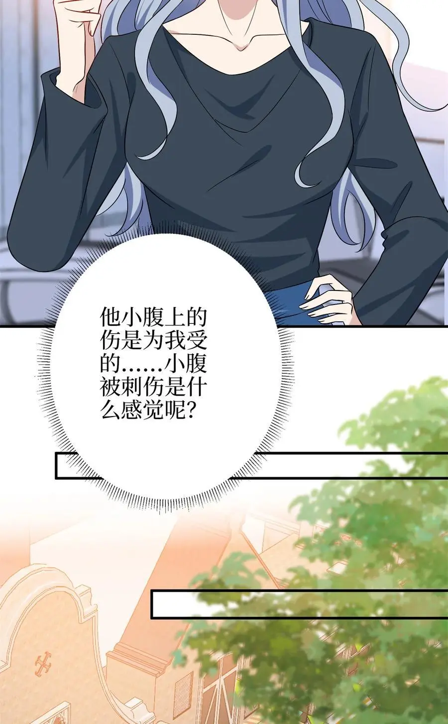 346 许青颜，你是下一个我 第30页