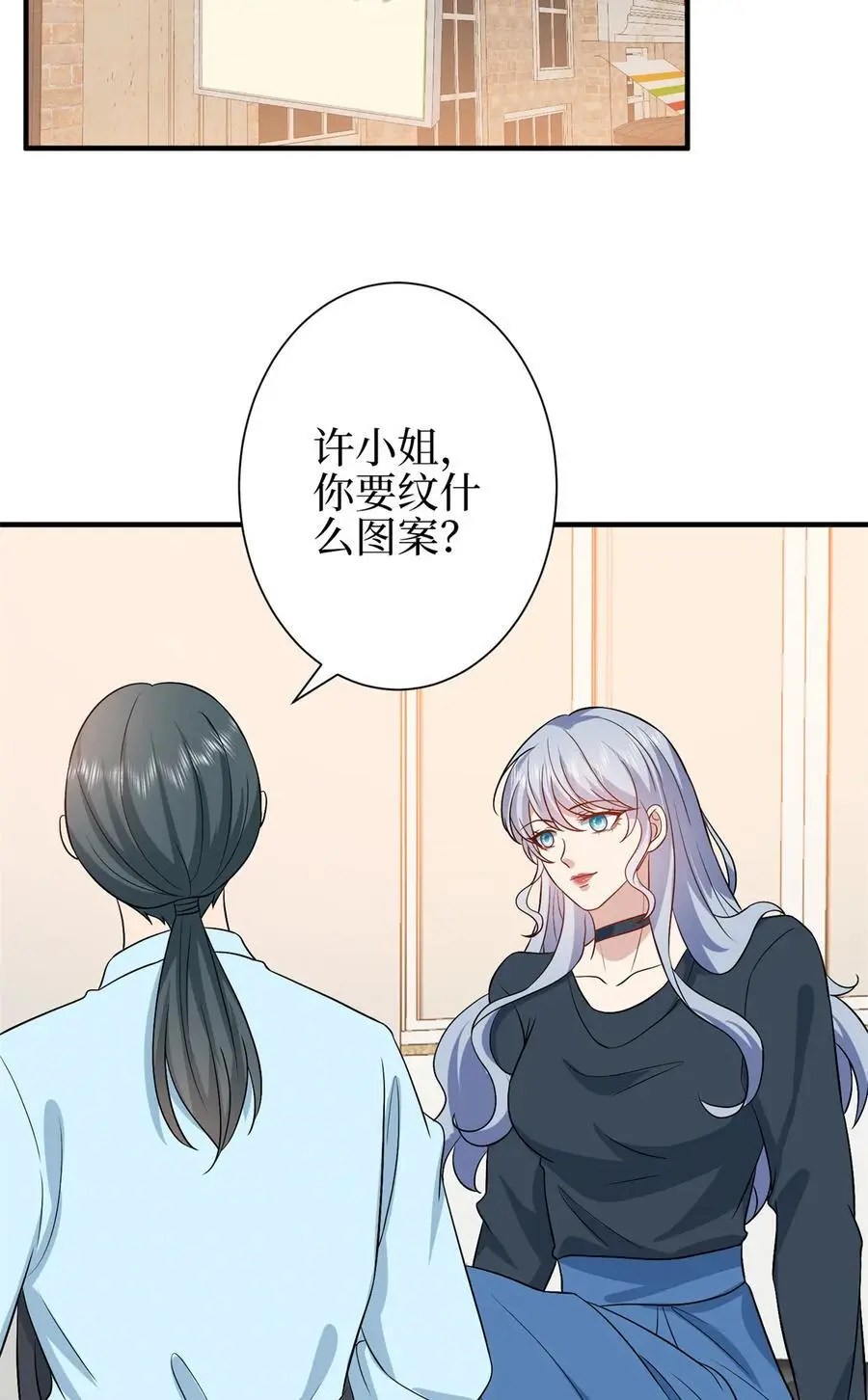 346 许青颜，你是下一个我 第32页