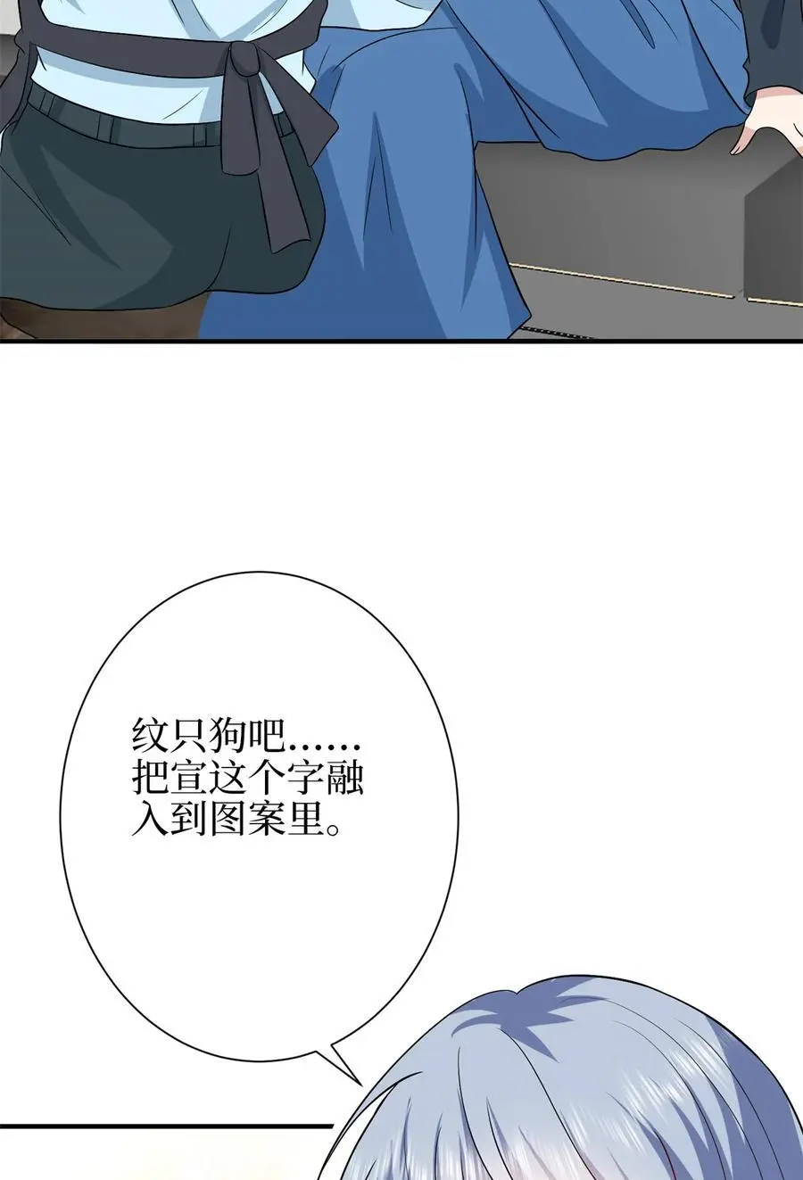 346 许青颜，你是下一个我 第33页