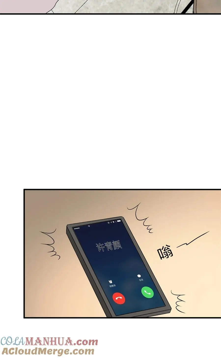 346 许青颜，你是下一个我 第37页