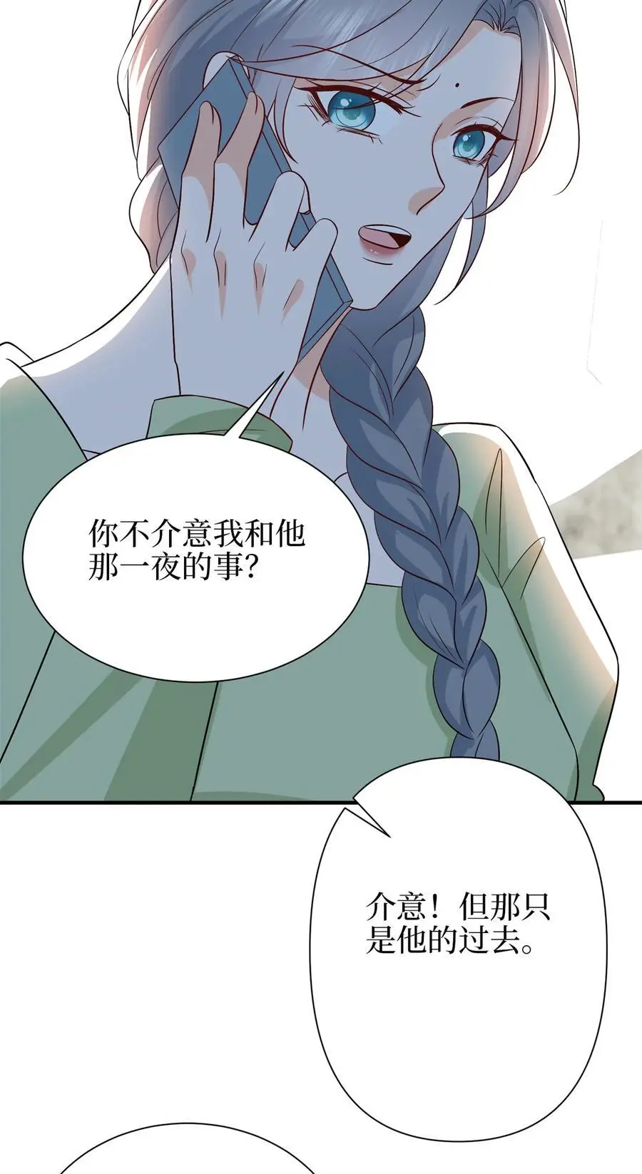 346 许青颜，你是下一个我 第42页