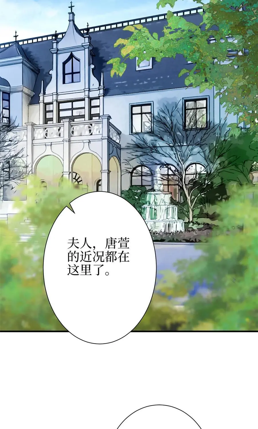 346 许青颜，你是下一个我 第45页