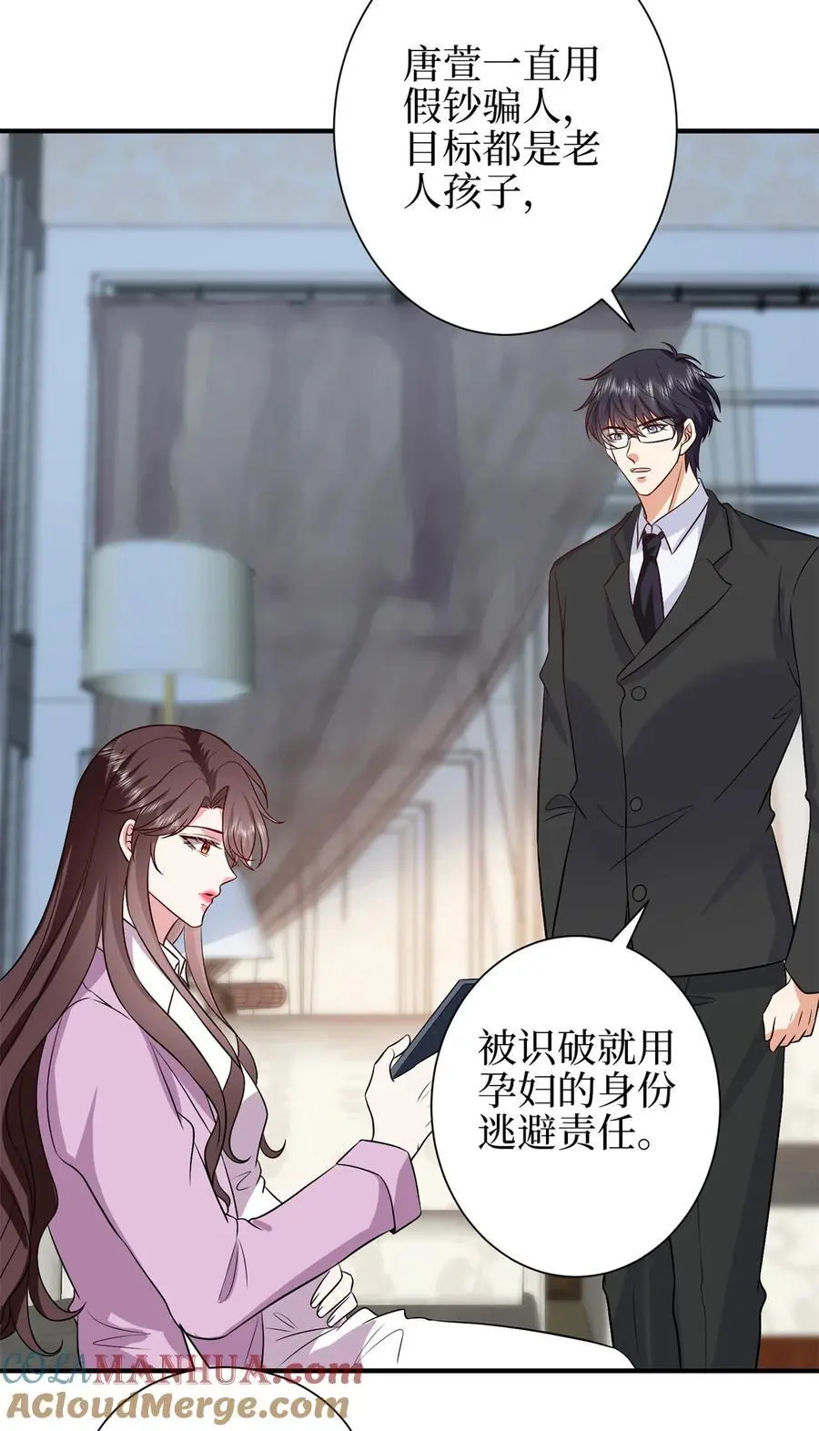 346 许青颜，你是下一个我 第46页