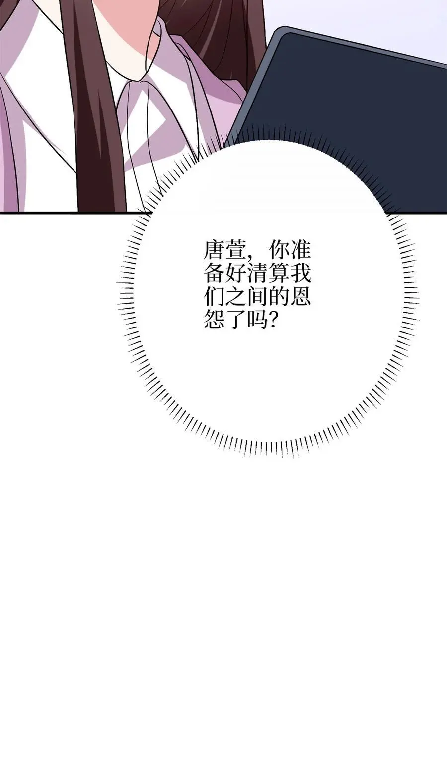 346 许青颜，你是下一个我 第48页