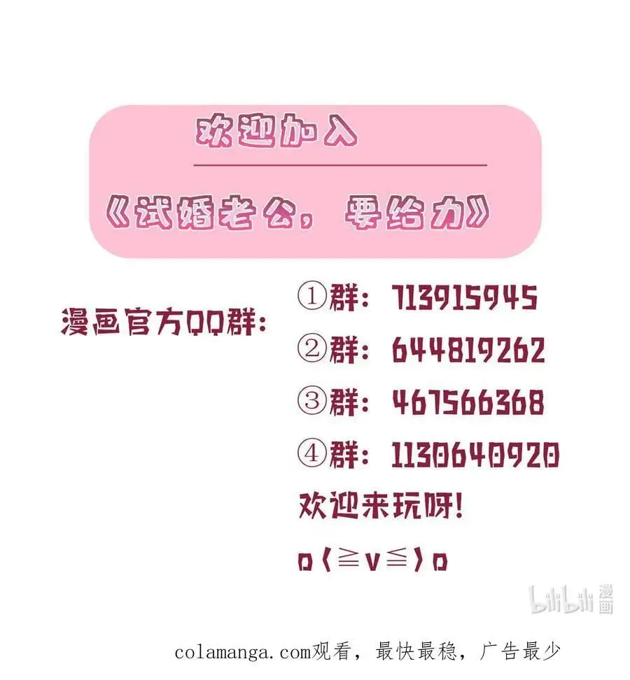 346 许青颜，你是下一个我 第50页