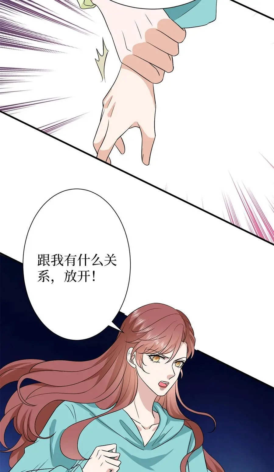 347 清算唐萱 第5页