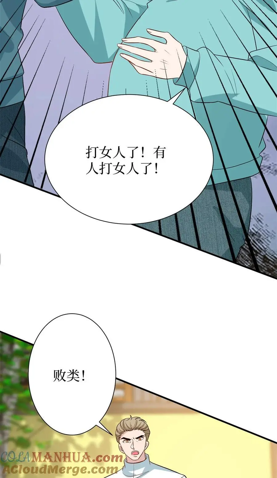 347 清算唐萱 第10页