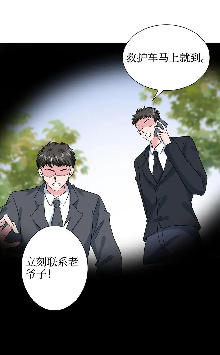 347 清算唐萱 第14页