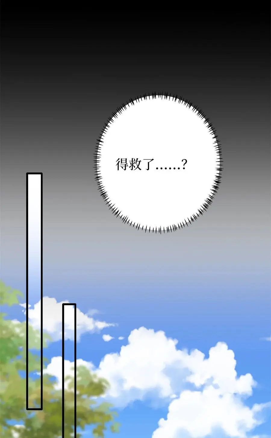 347 清算唐萱 第15页
