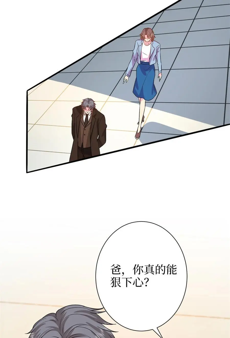 347 清算唐萱 第20页