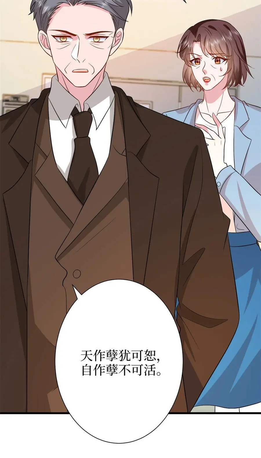 347 清算唐萱 第21页