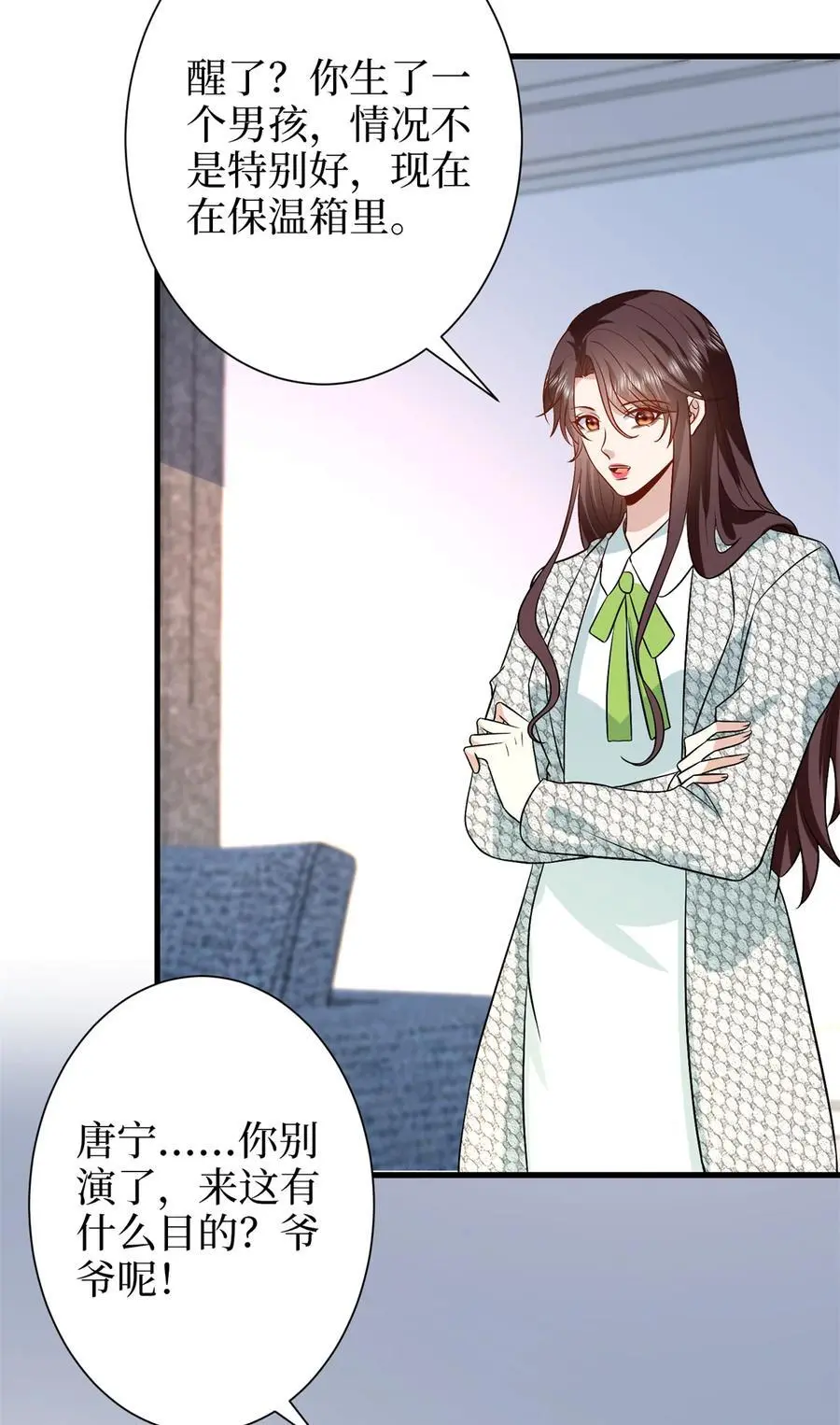 347 清算唐萱 第24页