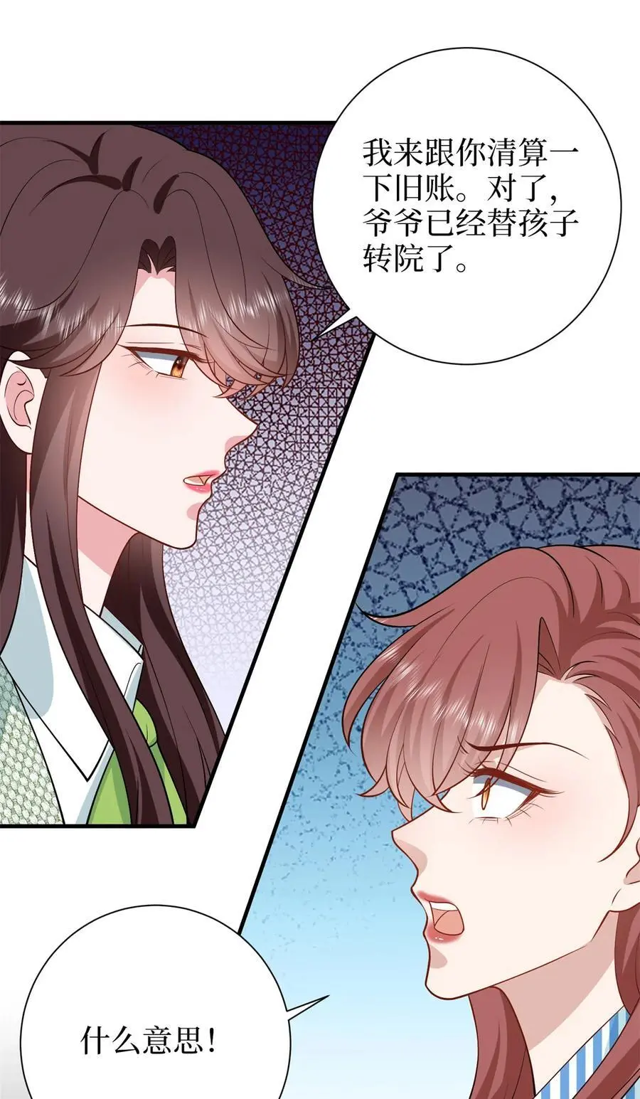 347 清算唐萱 第26页