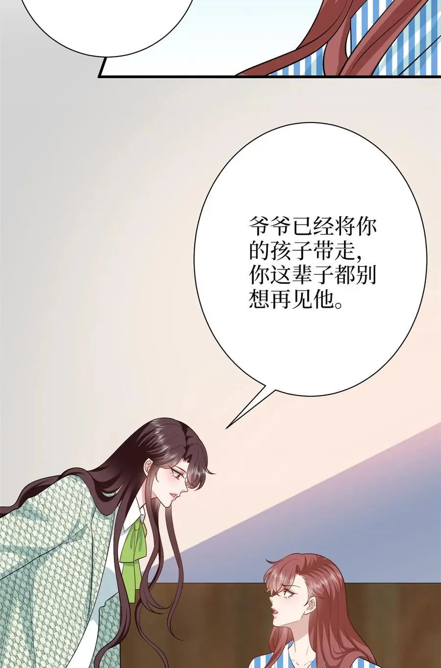 347 清算唐萱 第27页
