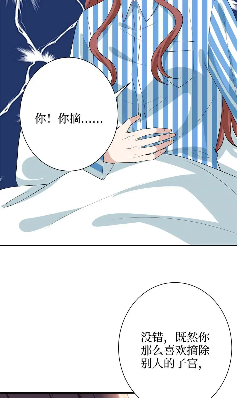 347 清算唐萱 第29页
