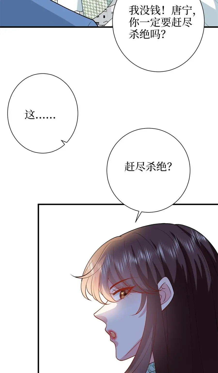 347 清算唐萱 第35页