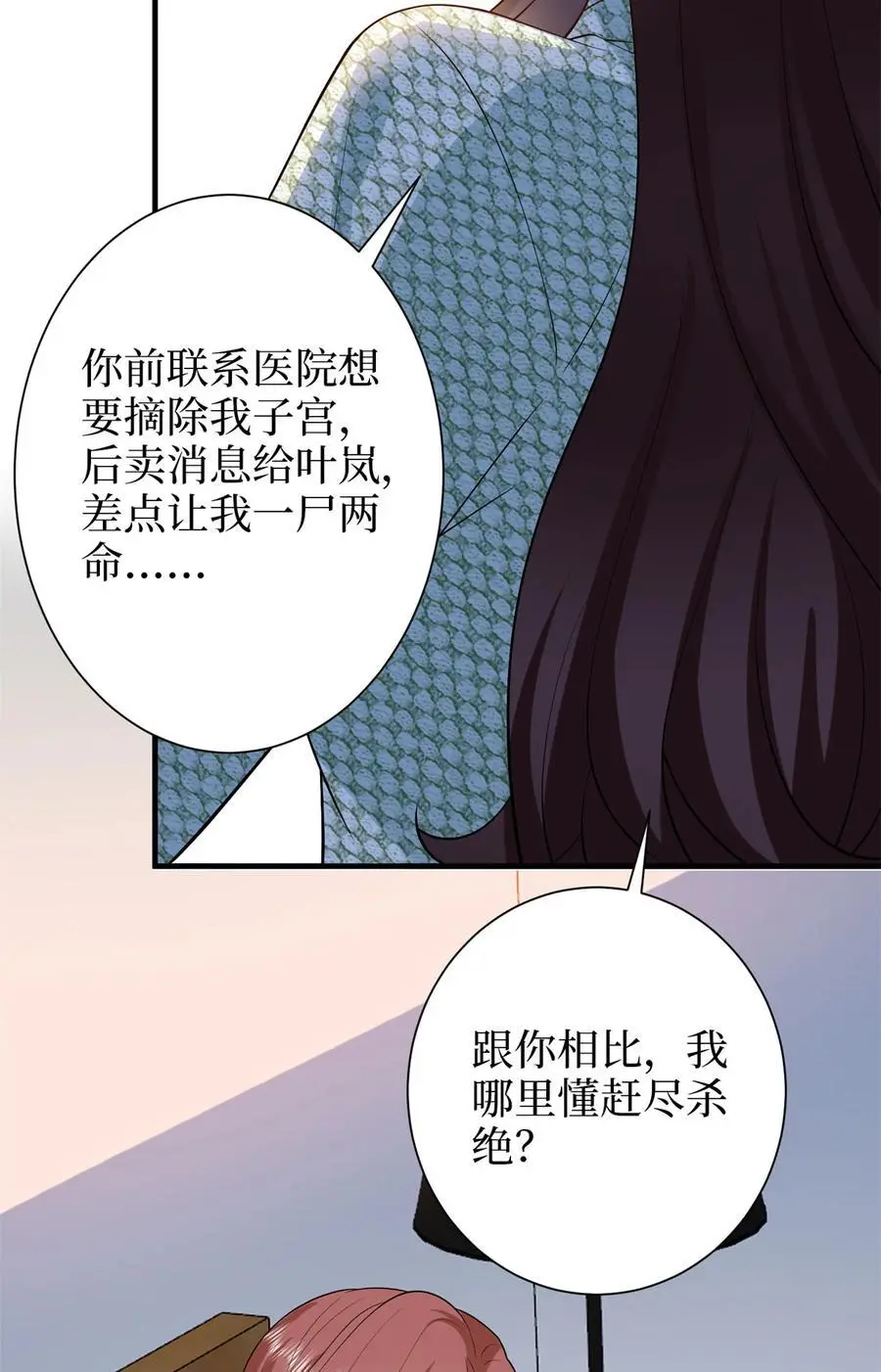 347 清算唐萱 第36页