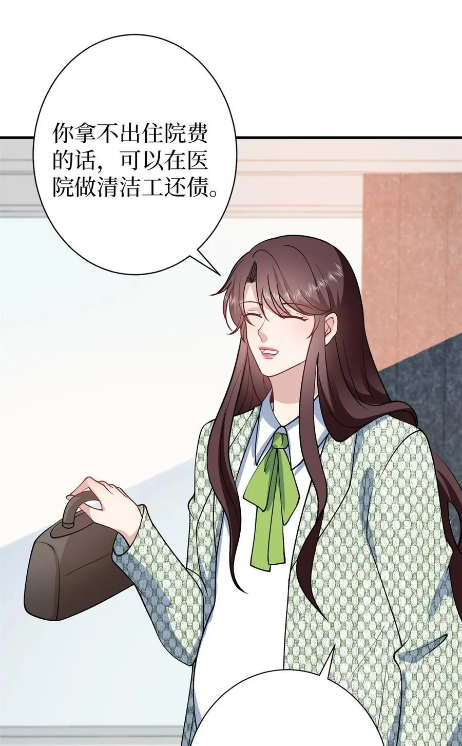 347 清算唐萱 第38页